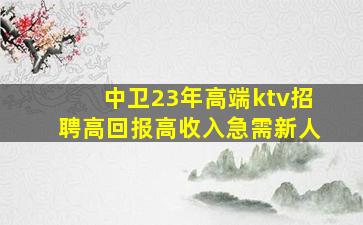 淄博酒吧招聘