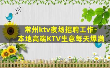 通化夜总会招聘