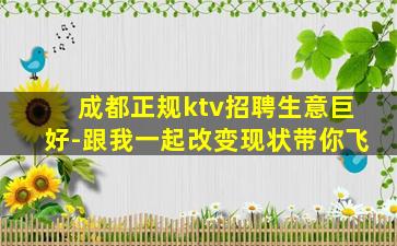 吕梁KTV招聘