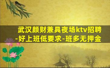 枣庄KTV招聘