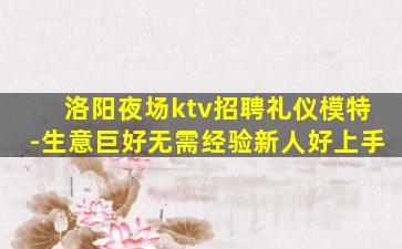 攀枝花KTV招聘