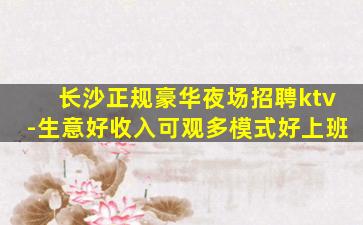 焦作KTV招聘